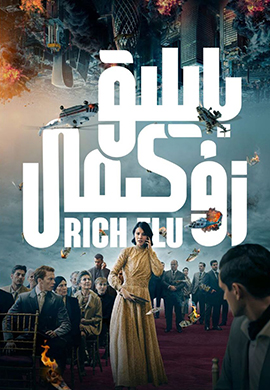 بايلىق زۇكىمى